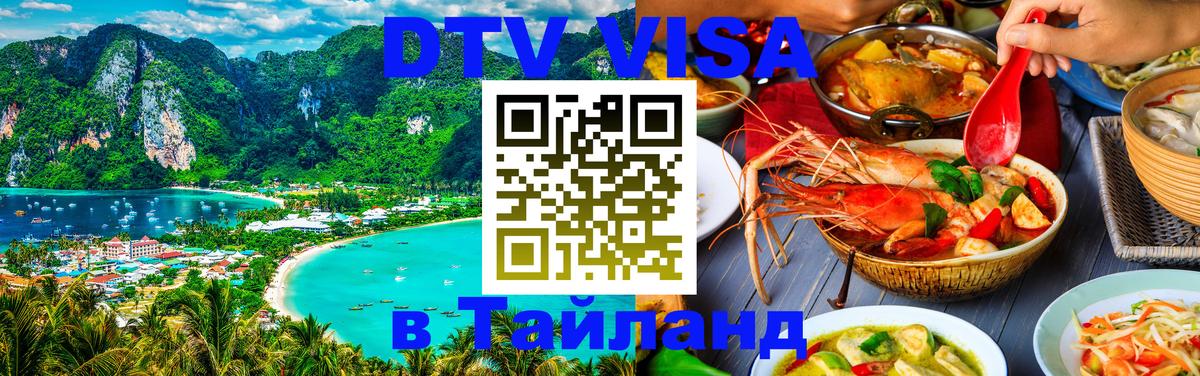 Сколько стоит DTV виза — актуальные цены, оформление даже без документов - 21.11.2025 